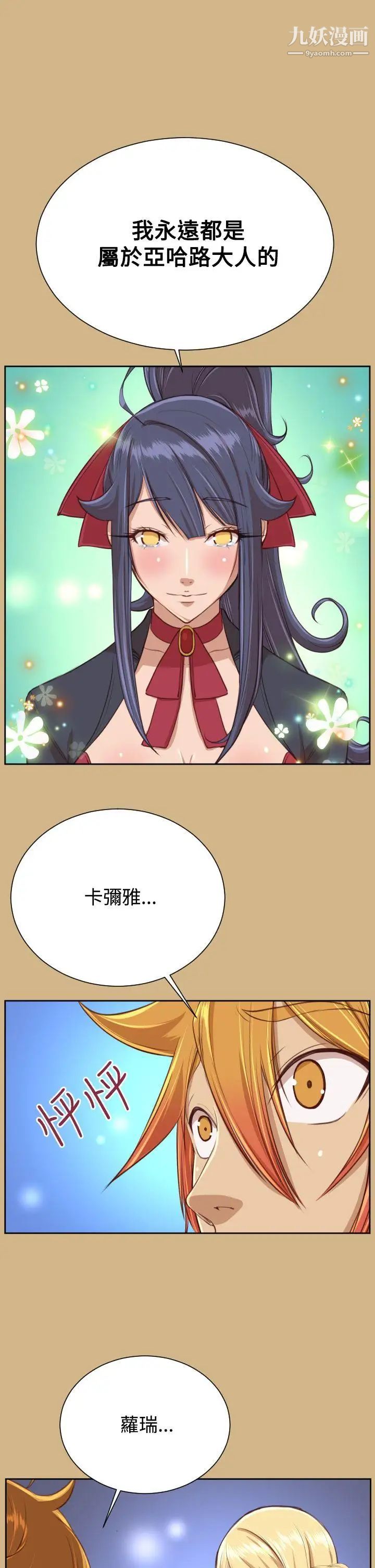 《亚哈路》漫画最新章节第43话免费下拉式在线观看章节第【13】张图片