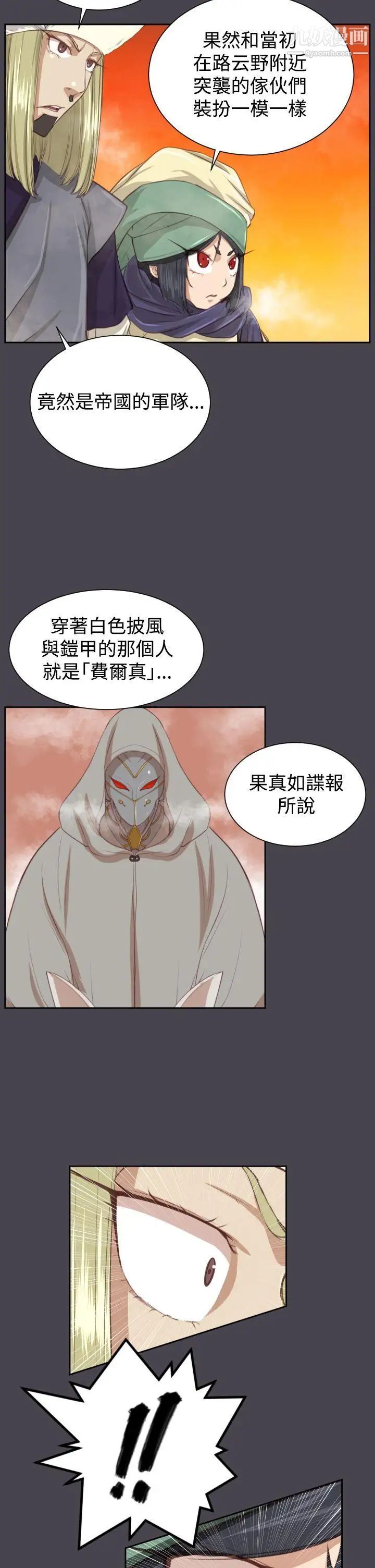 《亚哈路》漫画最新章节第44话免费下拉式在线观看章节第【14】张图片