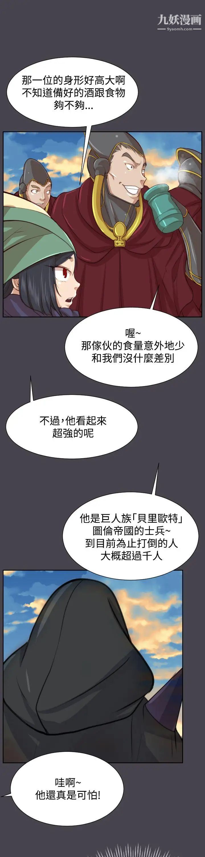 《亚哈路》漫画最新章节第45话免费下拉式在线观看章节第【6】张图片