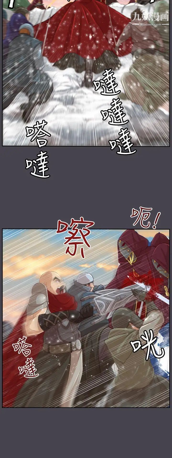 《亚哈路》漫画最新章节第45话免费下拉式在线观看章节第【28】张图片