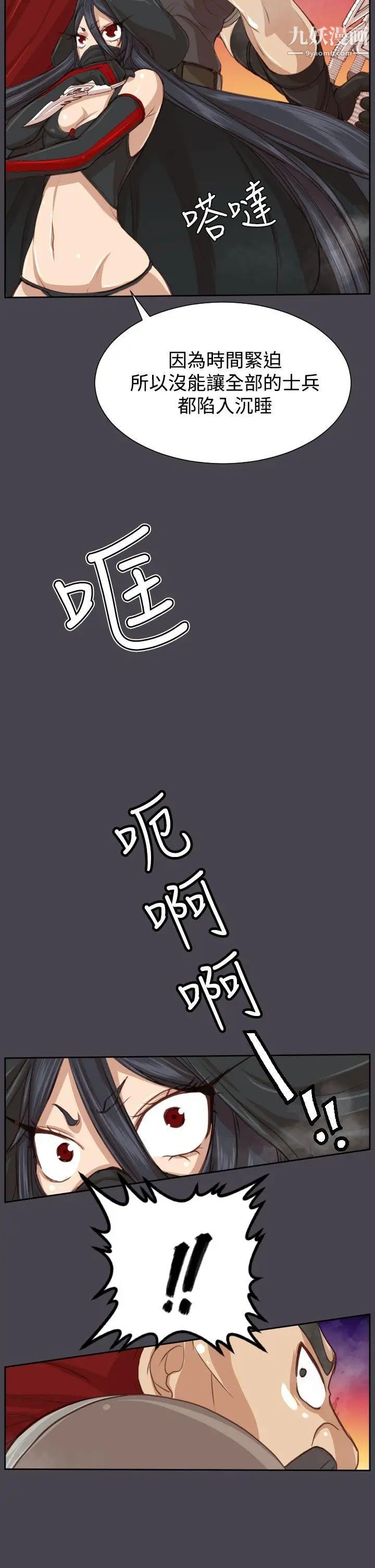 《亚哈路》漫画最新章节第45话免费下拉式在线观看章节第【34】张图片