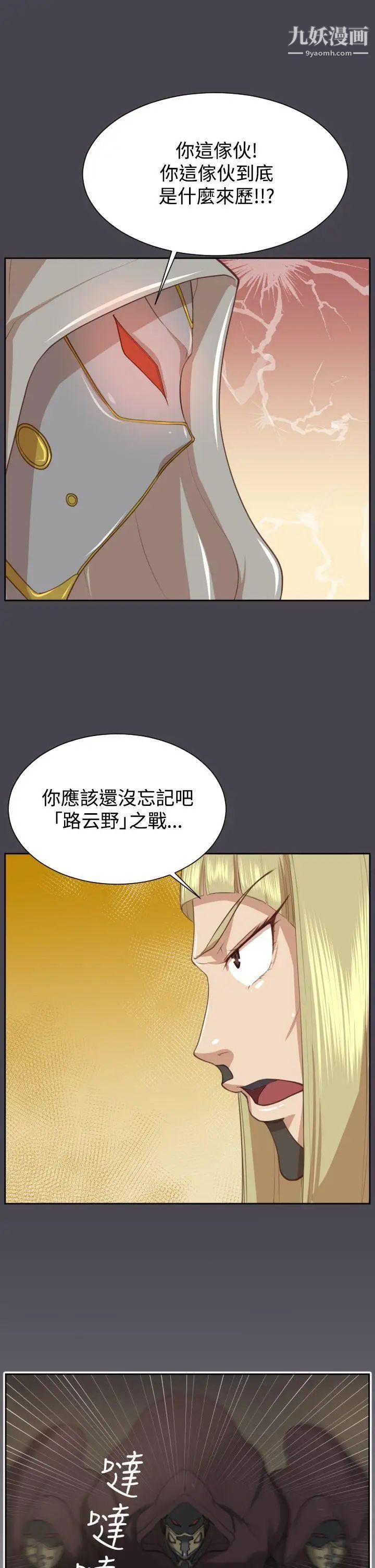 《亚哈路》漫画最新章节第45话免费下拉式在线观看章节第【15】张图片