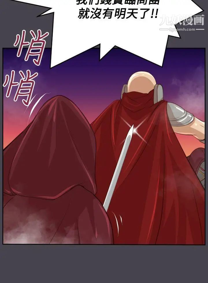 《亚哈路》漫画最新章节第45话免费下拉式在线观看章节第【30】张图片