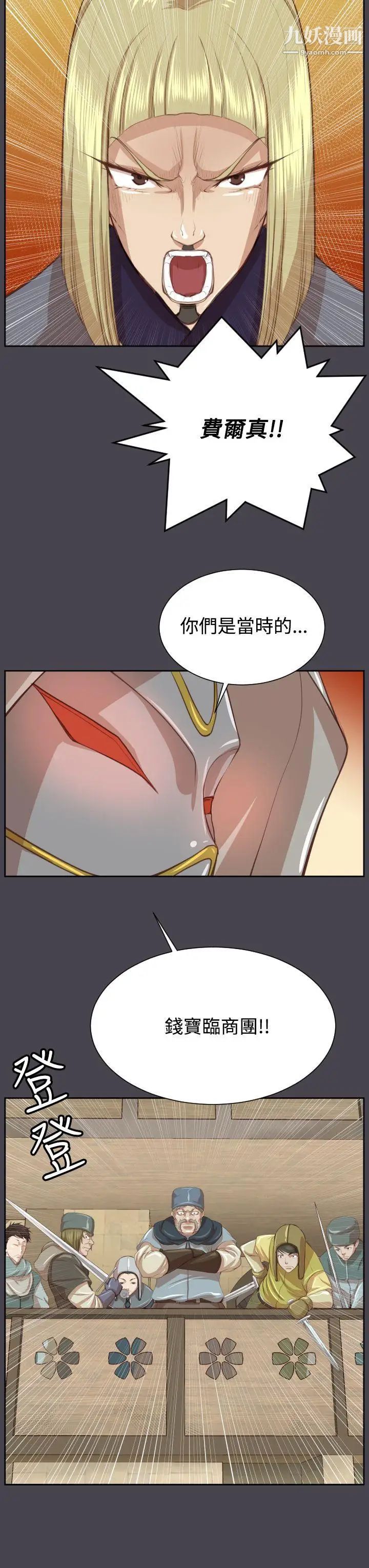 《亚哈路》漫画最新章节第45话免费下拉式在线观看章节第【17】张图片