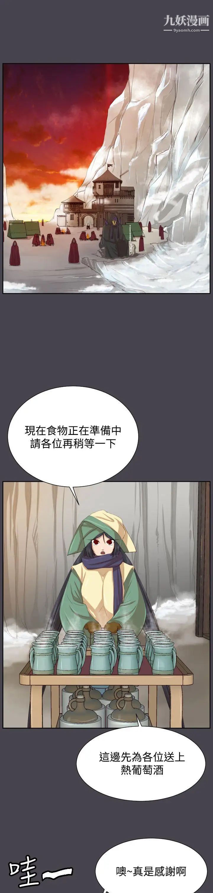 《亚哈路》漫画最新章节第45话免费下拉式在线观看章节第【3】张图片