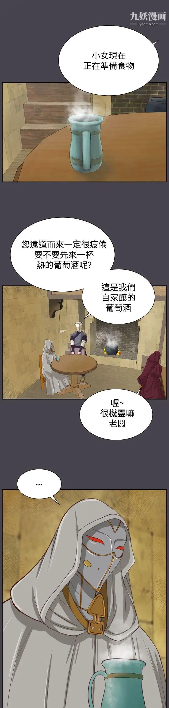 《亚哈路》漫画最新章节第45话免费下拉式在线观看章节第【1】张图片