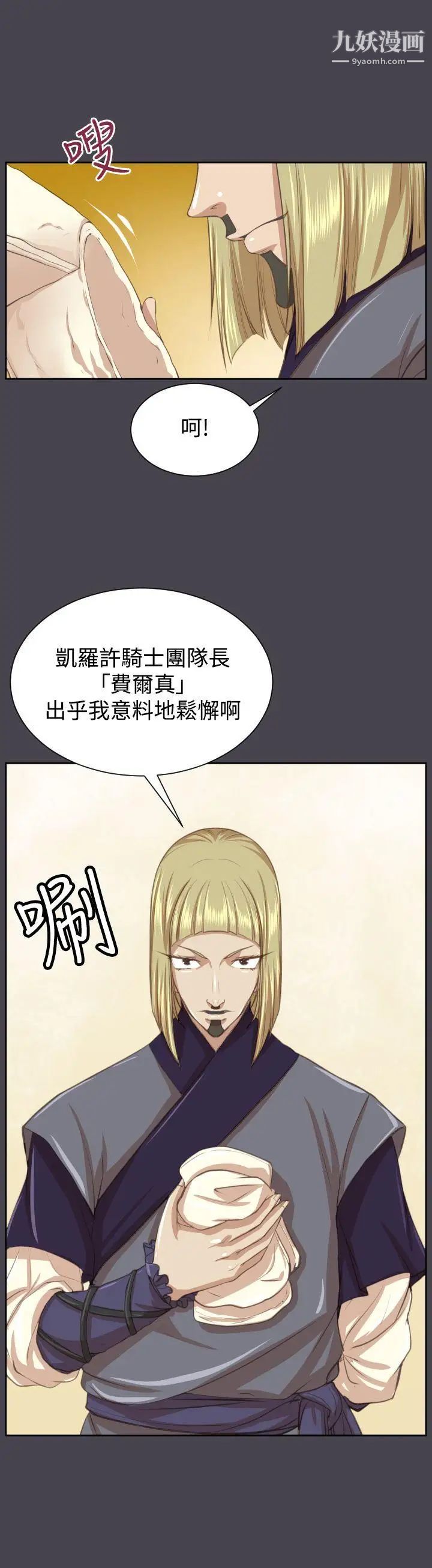 《亚哈路》漫画最新章节第45话免费下拉式在线观看章节第【14】张图片