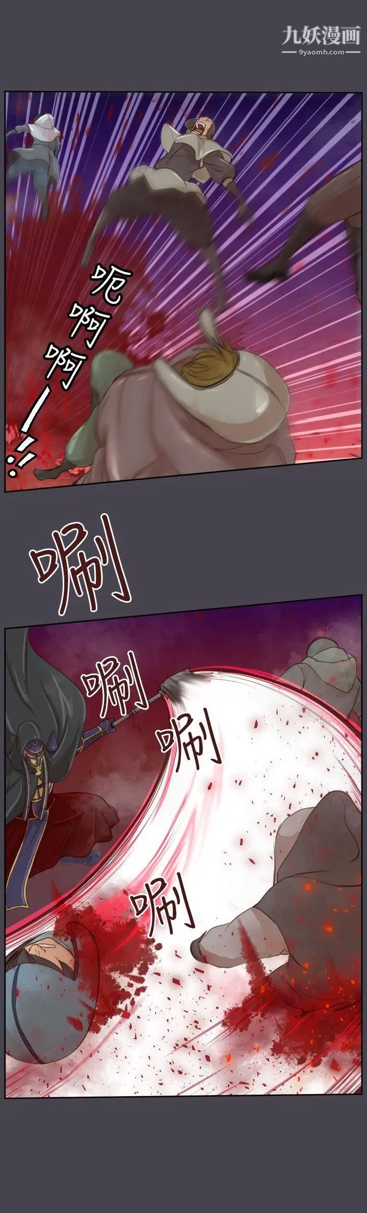 《亚哈路》漫画最新章节第45话免费下拉式在线观看章节第【35】张图片