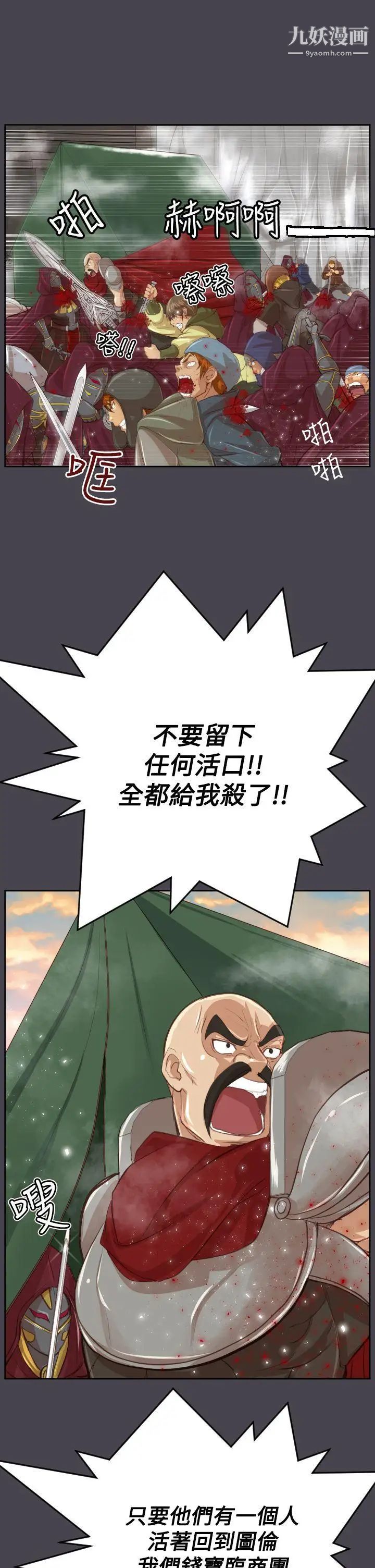 《亚哈路》漫画最新章节第45话免费下拉式在线观看章节第【29】张图片