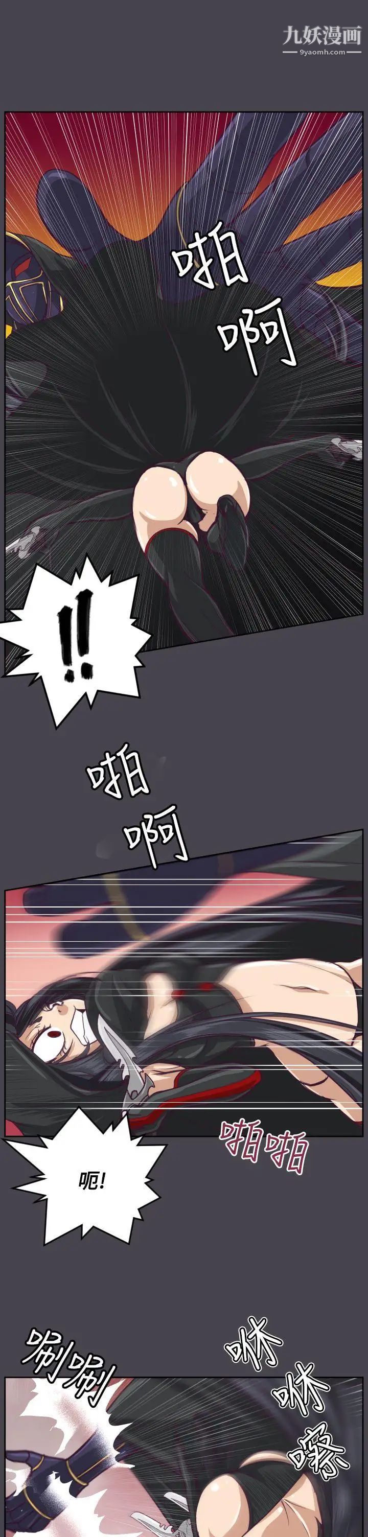 《亚哈路》漫画最新章节第46话免费下拉式在线观看章节第【5】张图片