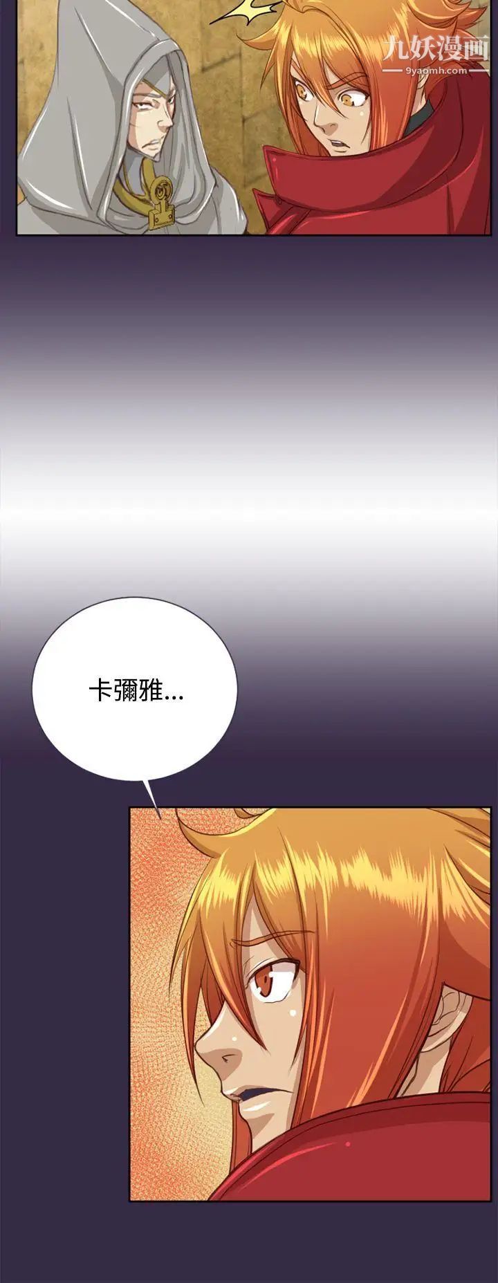 《亚哈路》漫画最新章节第47话免费下拉式在线观看章节第【13】张图片