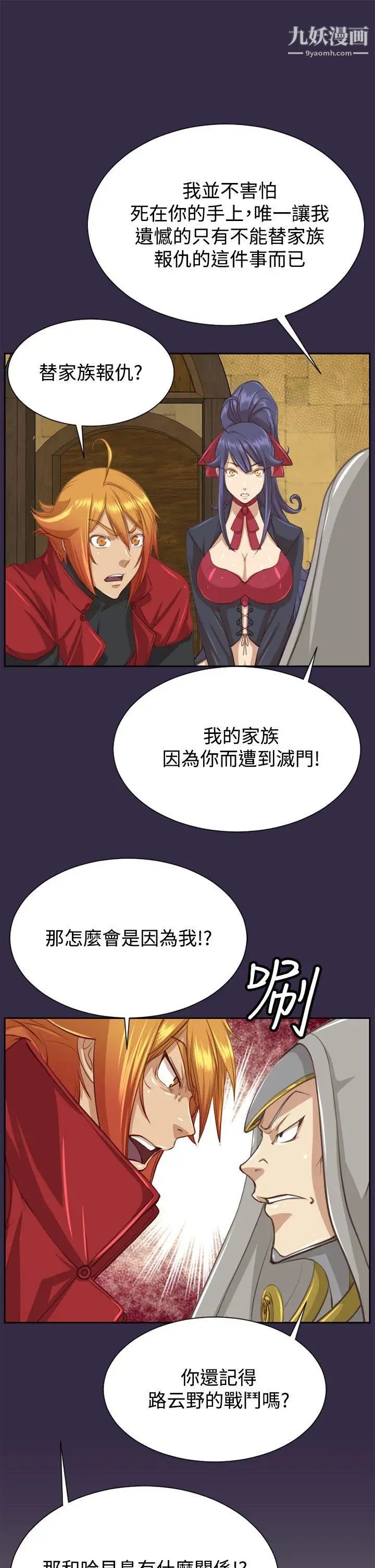 《亚哈路》漫画最新章节第47话免费下拉式在线观看章节第【9】张图片