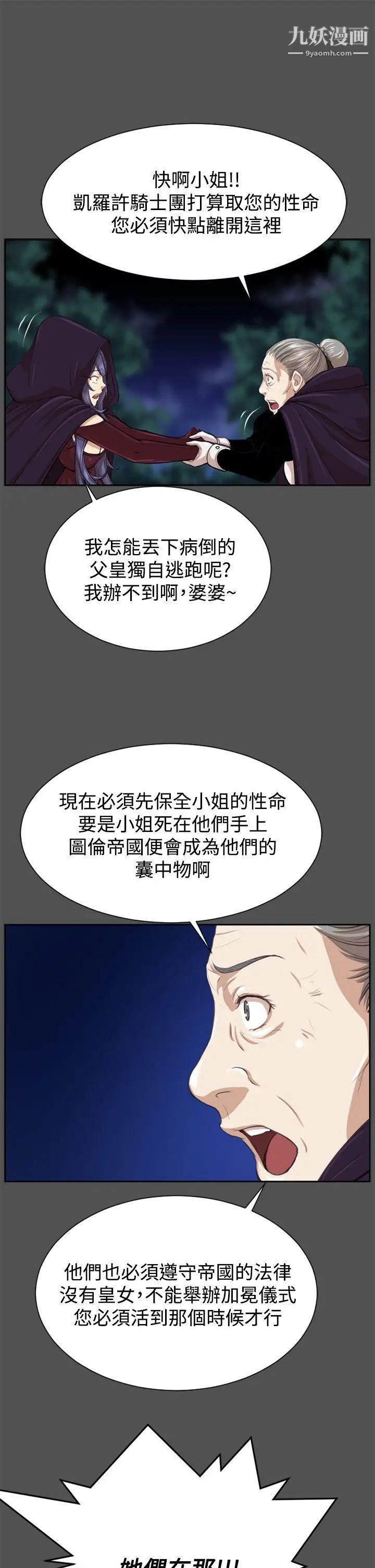 《亚哈路》漫画最新章节第47话免费下拉式在线观看章节第【21】张图片