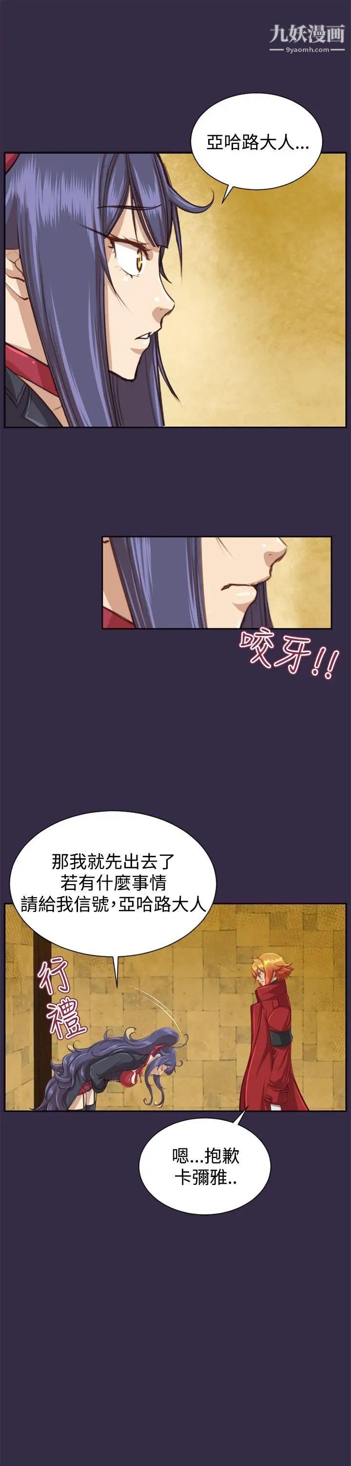 《亚哈路》漫画最新章节第47话免费下拉式在线观看章节第【14】张图片