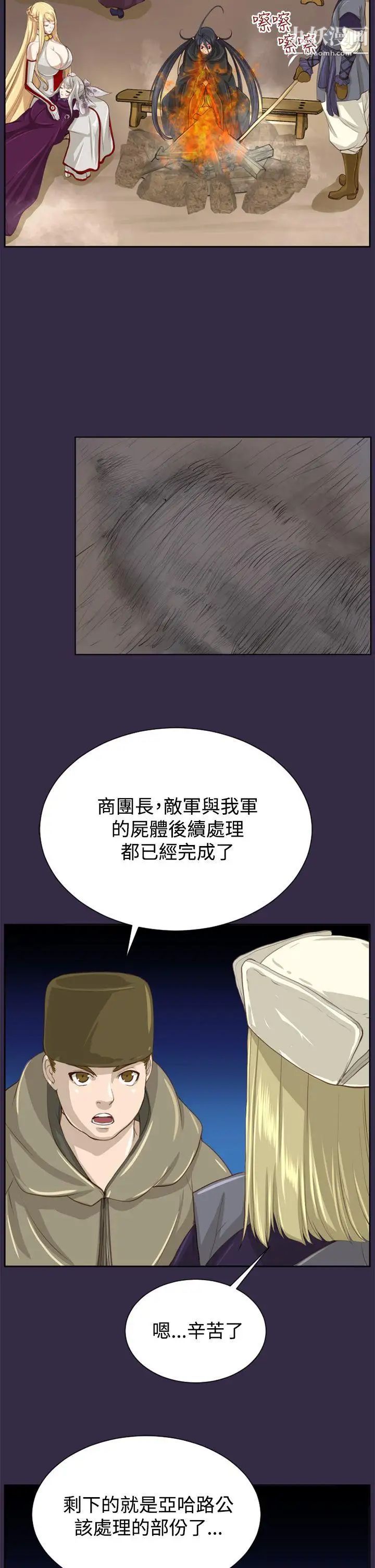 《亚哈路》漫画最新章节第47话免费下拉式在线观看章节第【2】张图片