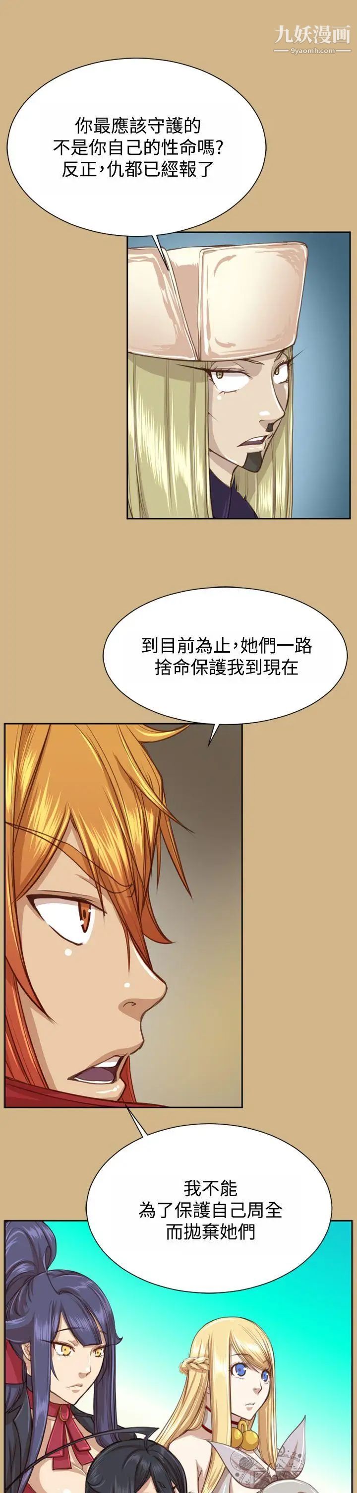 《亚哈路》漫画最新章节第48话免费下拉式在线观看章节第【3】张图片