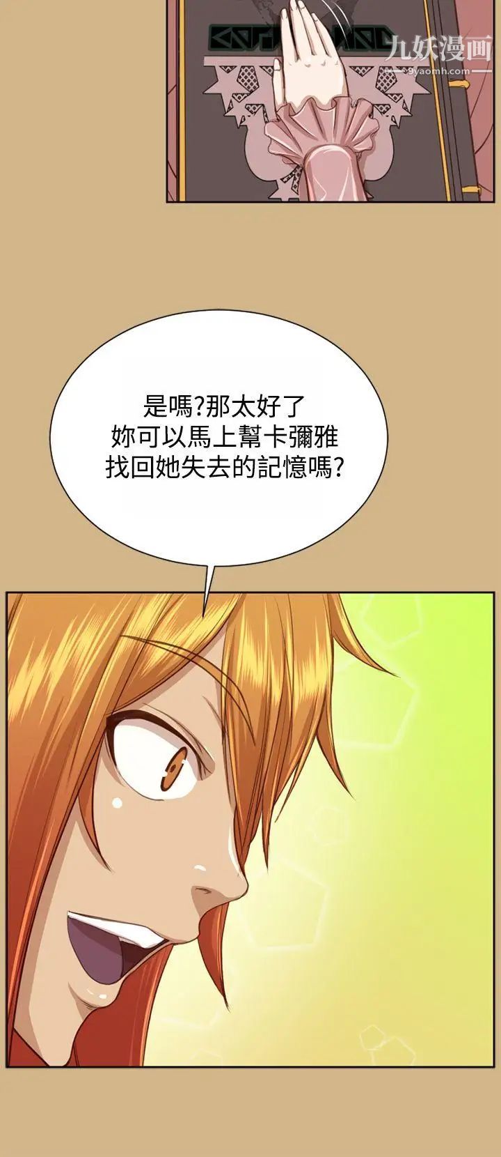 《亚哈路》漫画最新章节第48话免费下拉式在线观看章节第【14】张图片