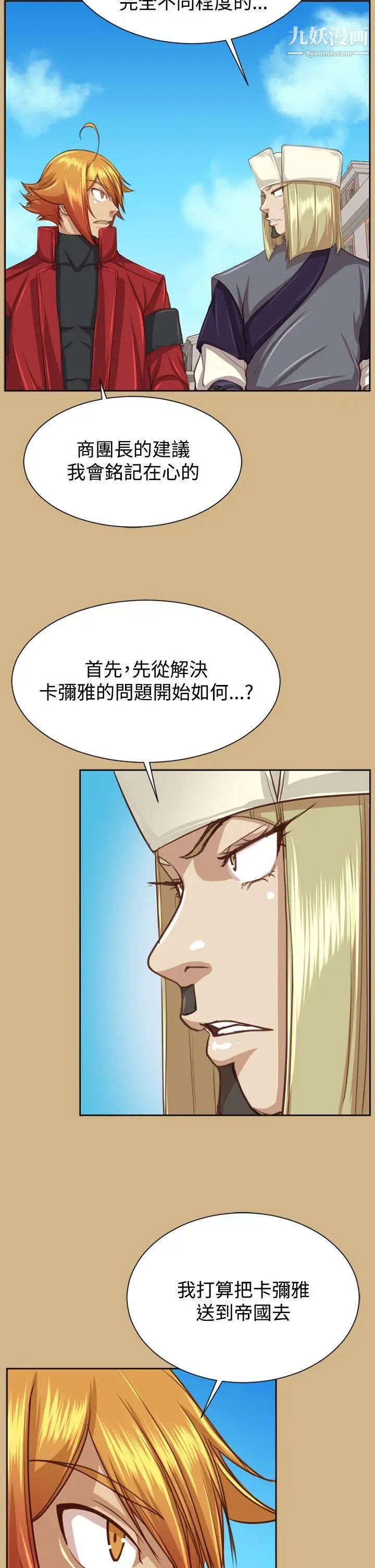 《亚哈路》漫画最新章节第48话免费下拉式在线观看章节第【6】张图片