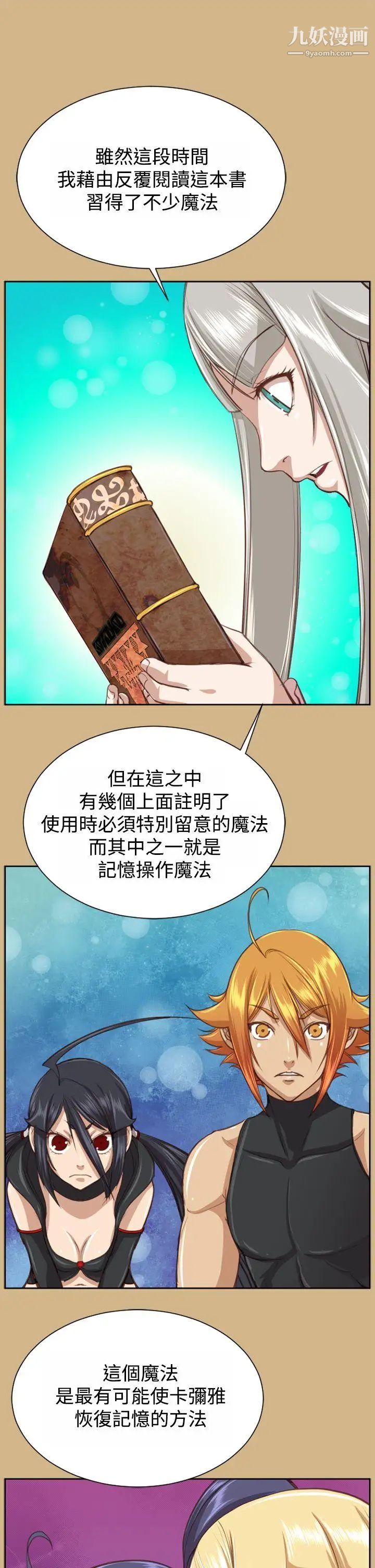 《亚哈路》漫画最新章节第48话免费下拉式在线观看章节第【15】张图片