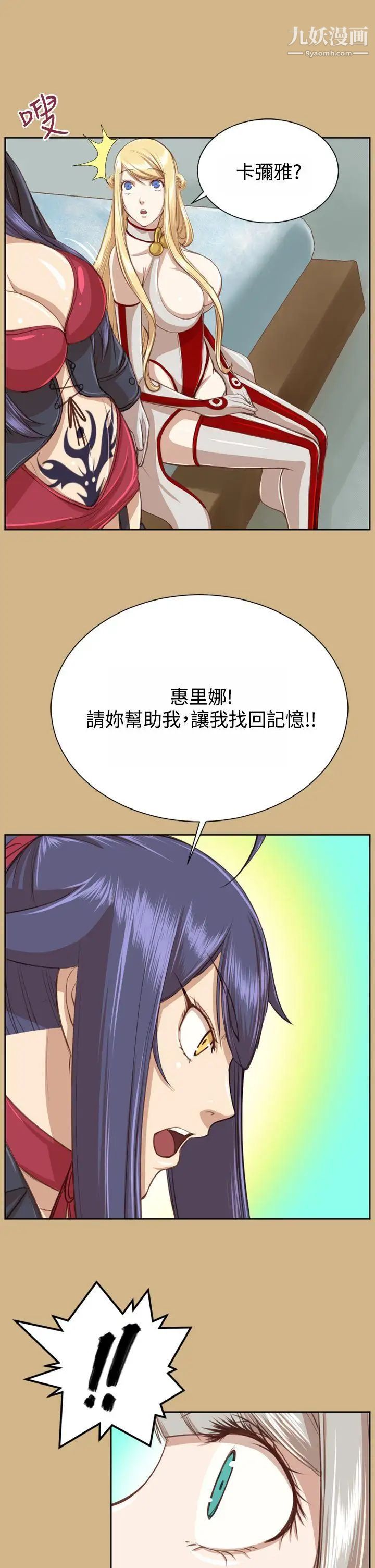 《亚哈路》漫画最新章节第48话免费下拉式在线观看章节第【19】张图片