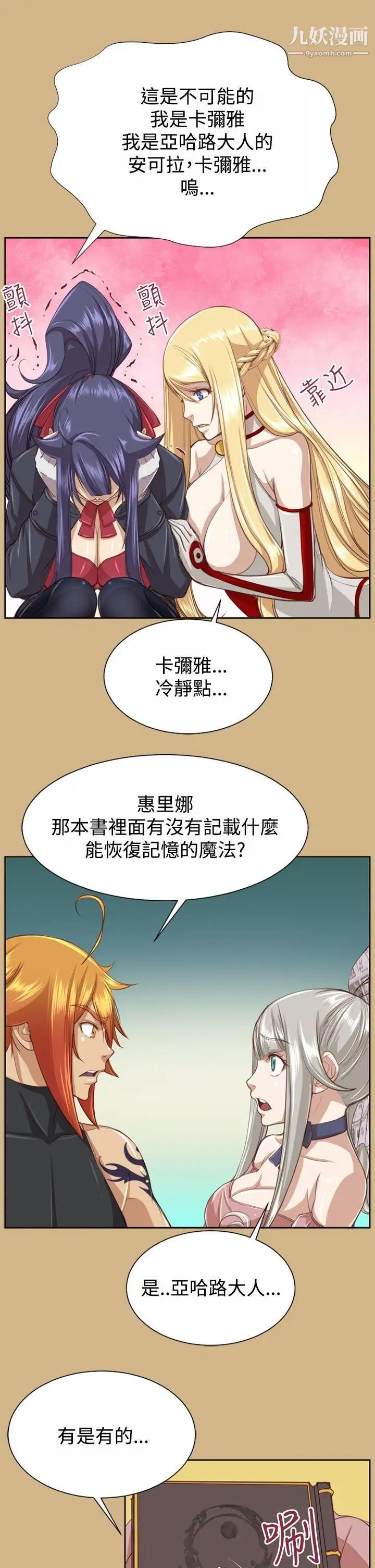 《亚哈路》漫画最新章节第48话免费下拉式在线观看章节第【13】张图片