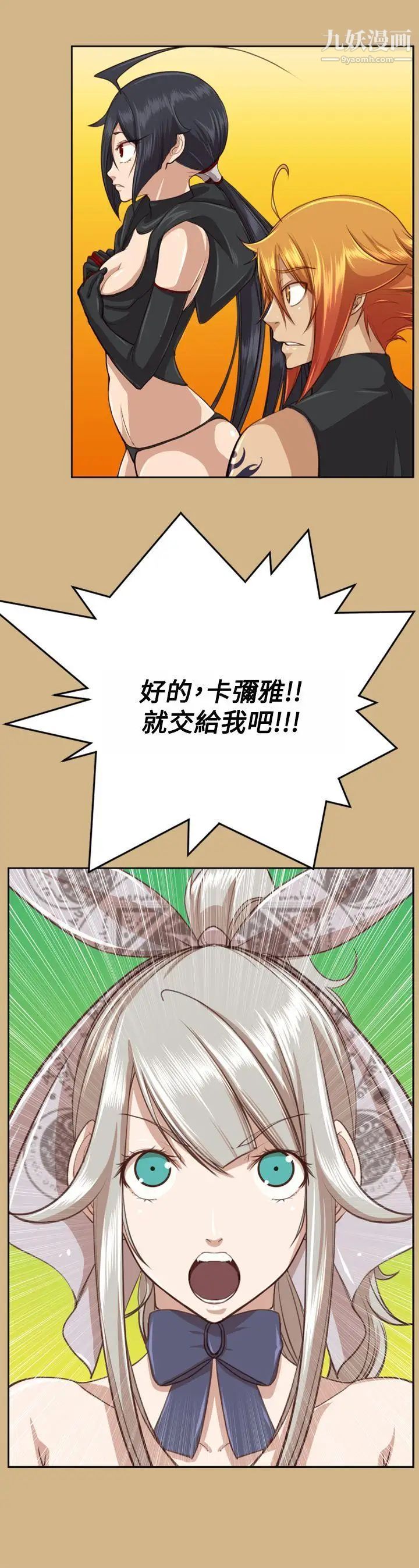 《亚哈路》漫画最新章节第48话免费下拉式在线观看章节第【23】张图片