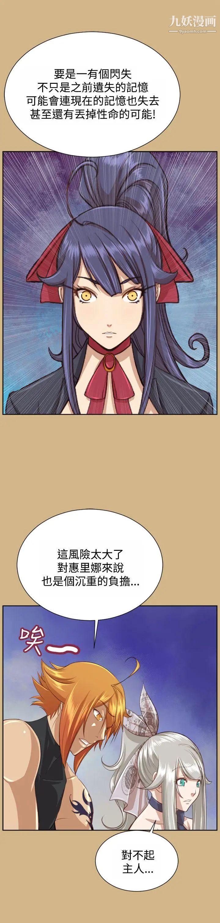 《亚哈路》漫画最新章节第48话免费下拉式在线观看章节第【17】张图片