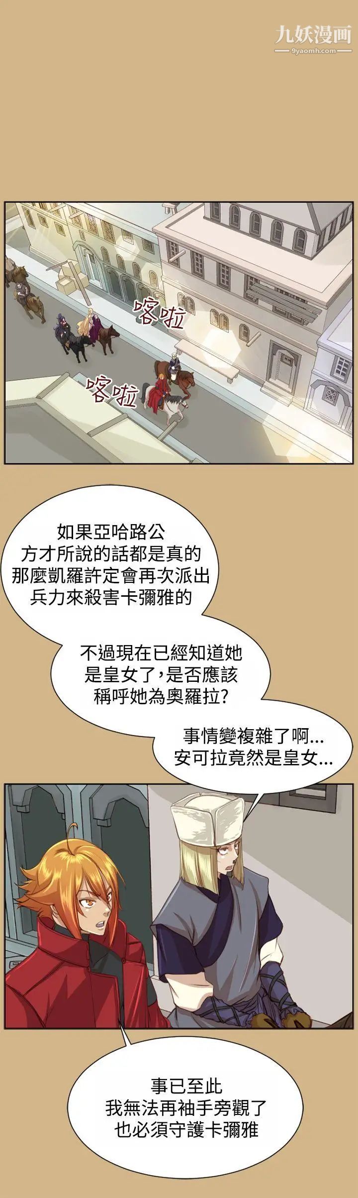 《亚哈路》漫画最新章节第48话免费下拉式在线观看章节第【2】张图片