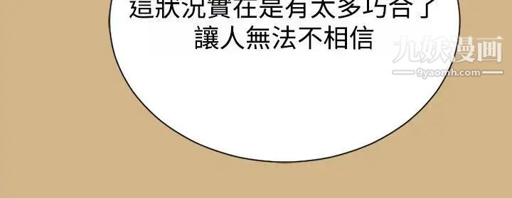 《亚哈路》漫画最新章节第48话免费下拉式在线观看章节第【12】张图片