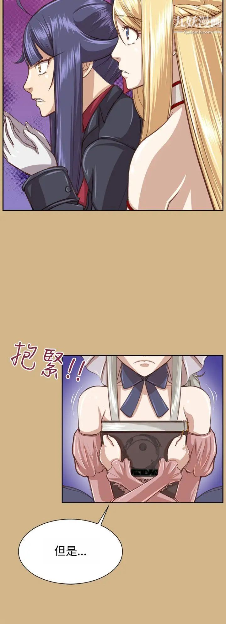 《亚哈路》漫画最新章节第48话免费下拉式在线观看章节第【16】张图片