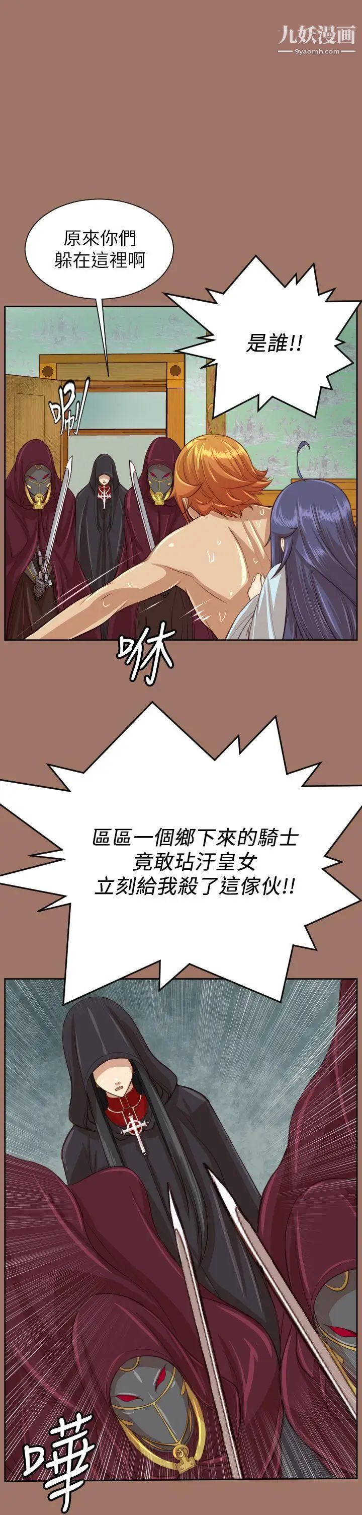 《亚哈路》漫画最新章节第49话免费下拉式在线观看章节第【20】张图片