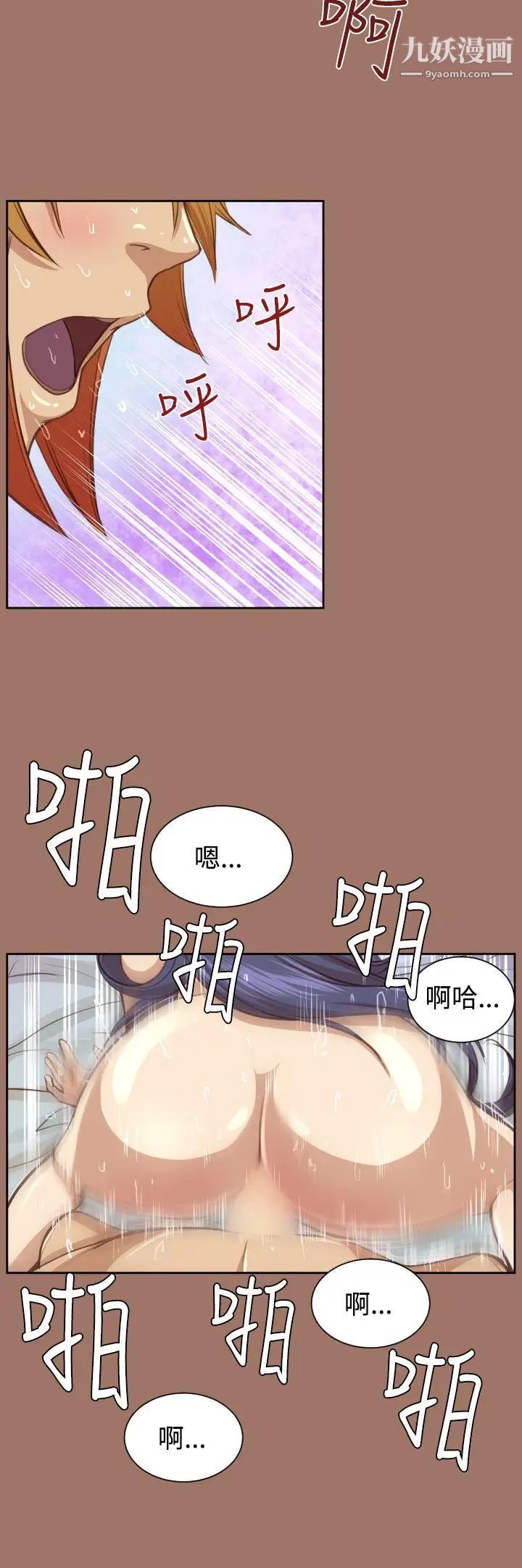 《亚哈路》漫画最新章节第49话免费下拉式在线观看章节第【18】张图片