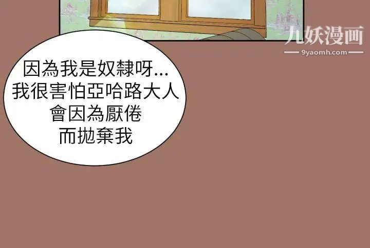 《亚哈路》漫画最新章节第49话免费下拉式在线观看章节第【5】张图片