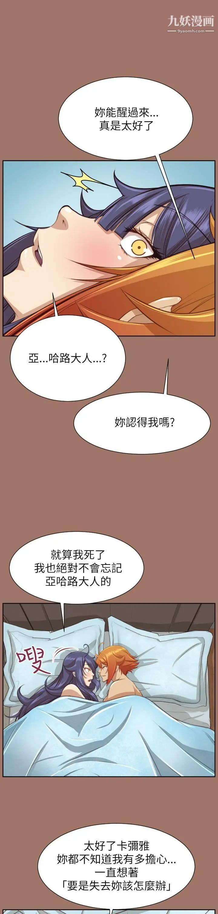 《亚哈路》漫画最新章节第49话免费下拉式在线观看章节第【3】张图片