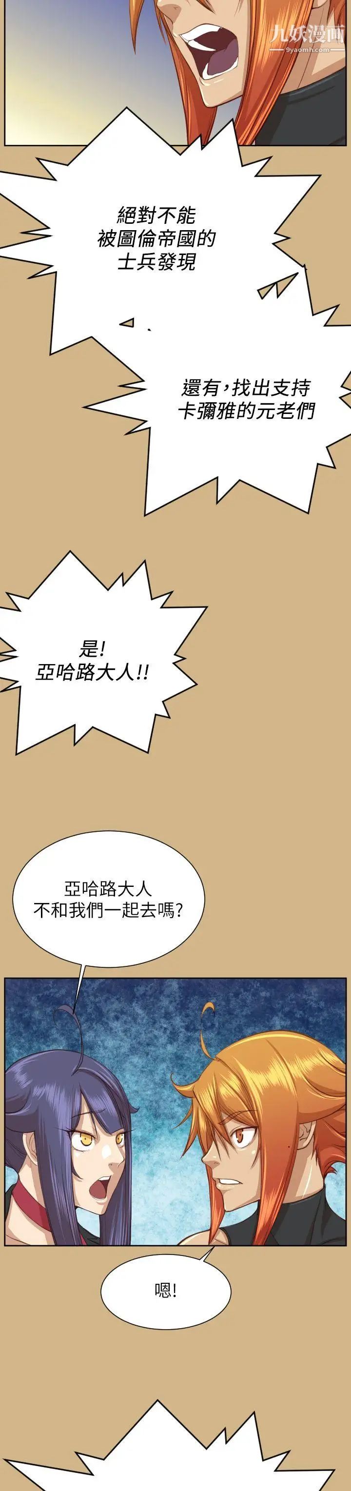 《亚哈路》漫画最新章节第49话免费下拉式在线观看章节第【38】张图片