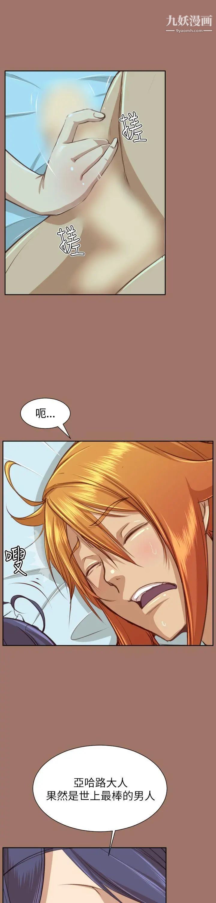 《亚哈路》漫画最新章节第49话免费下拉式在线观看章节第【10】张图片