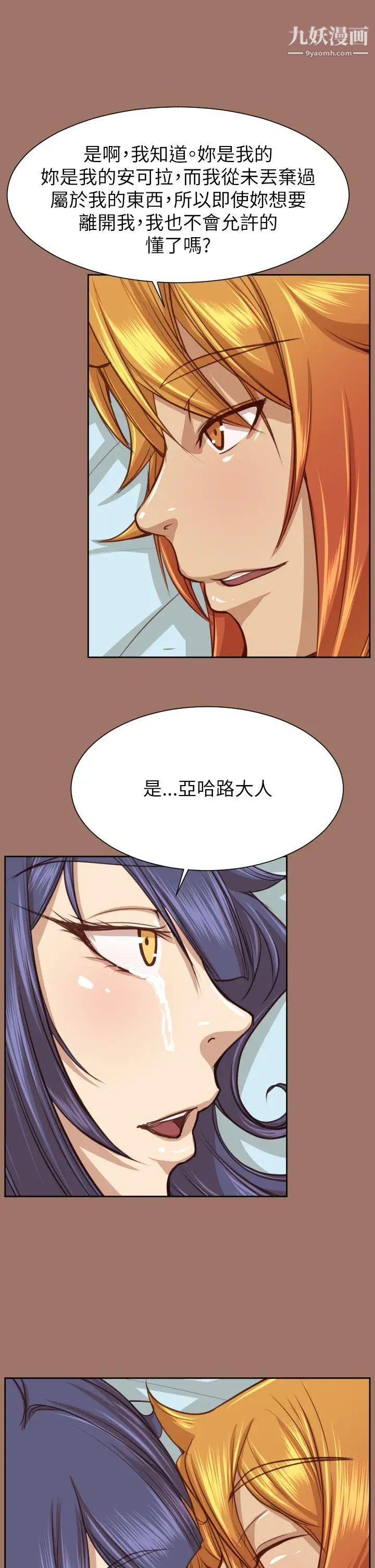 《亚哈路》漫画最新章节第49话免费下拉式在线观看章节第【8】张图片