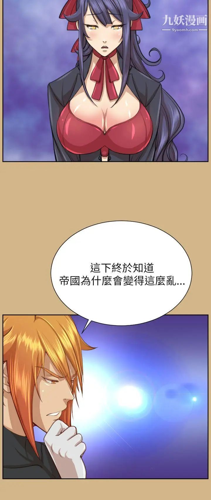 《亚哈路》漫画最新章节第49话免费下拉式在线观看章节第【31】张图片