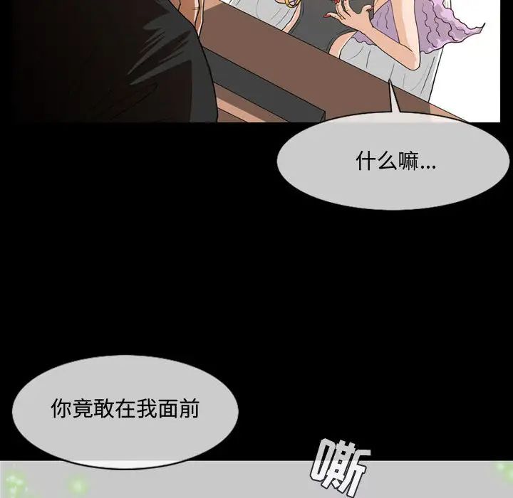 《恶劣时代》漫画最新章节第1话免费下拉式在线观看章节第【86】张图片