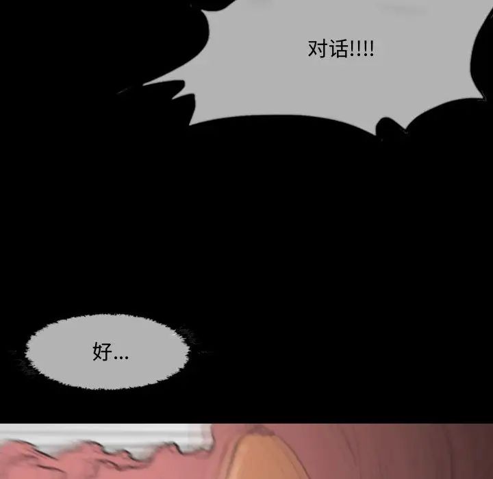 《恶劣时代》漫画最新章节第1话免费下拉式在线观看章节第【105】张图片