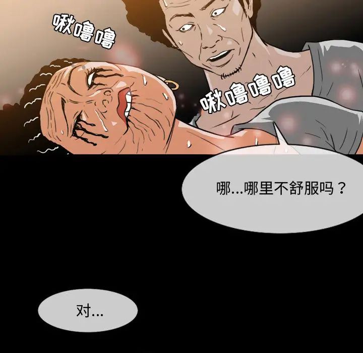 《恶劣时代》漫画最新章节第1话免费下拉式在线观看章节第【40】张图片