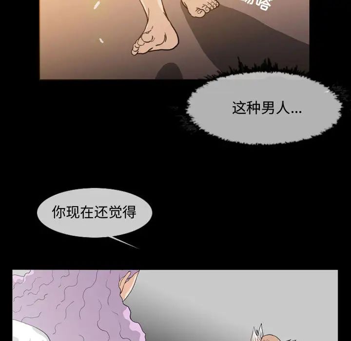 《恶劣时代》漫画最新章节第1话免费下拉式在线观看章节第【98】张图片