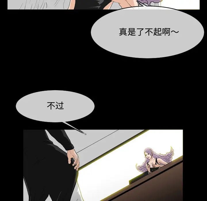 《恶劣时代》漫画最新章节第1话免费下拉式在线观看章节第【71】张图片