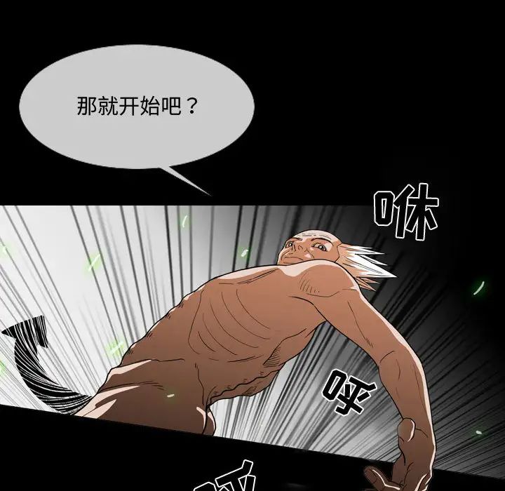 《恶劣时代》漫画最新章节第1话免费下拉式在线观看章节第【102】张图片