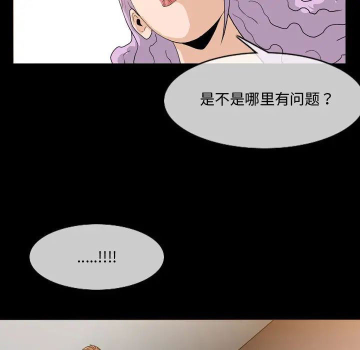 《恶劣时代》漫画最新章节第1话免费下拉式在线观看章节第【89】张图片