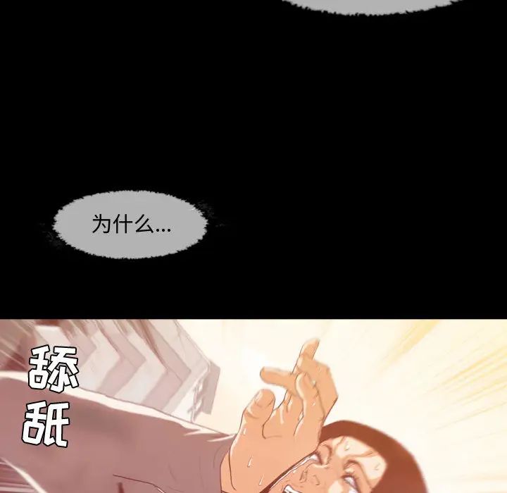 《恶劣时代》漫画最新章节第1话免费下拉式在线观看章节第【29】张图片