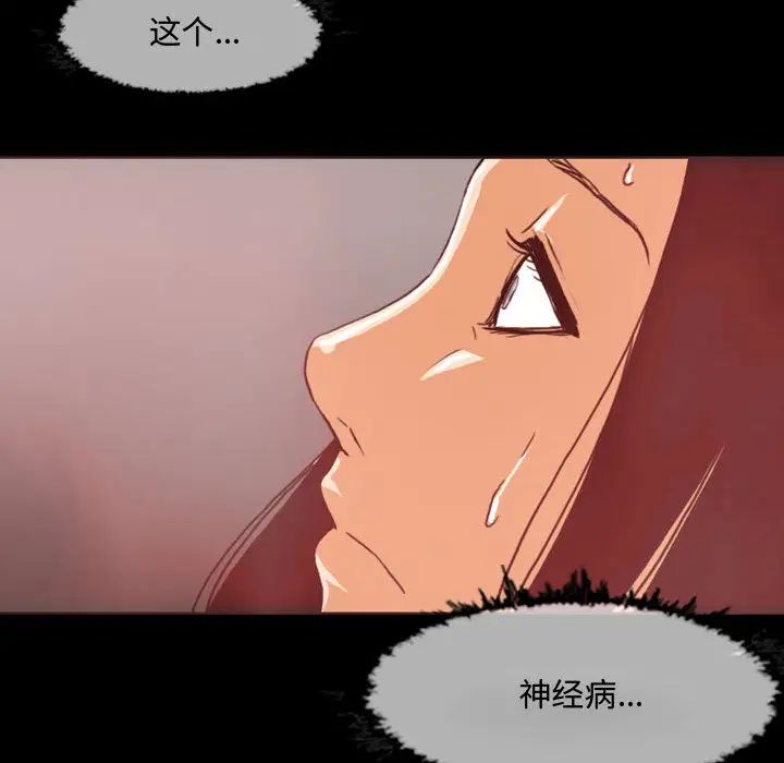 《恶劣时代》漫画最新章节第1话免费下拉式在线观看章节第【28】张图片