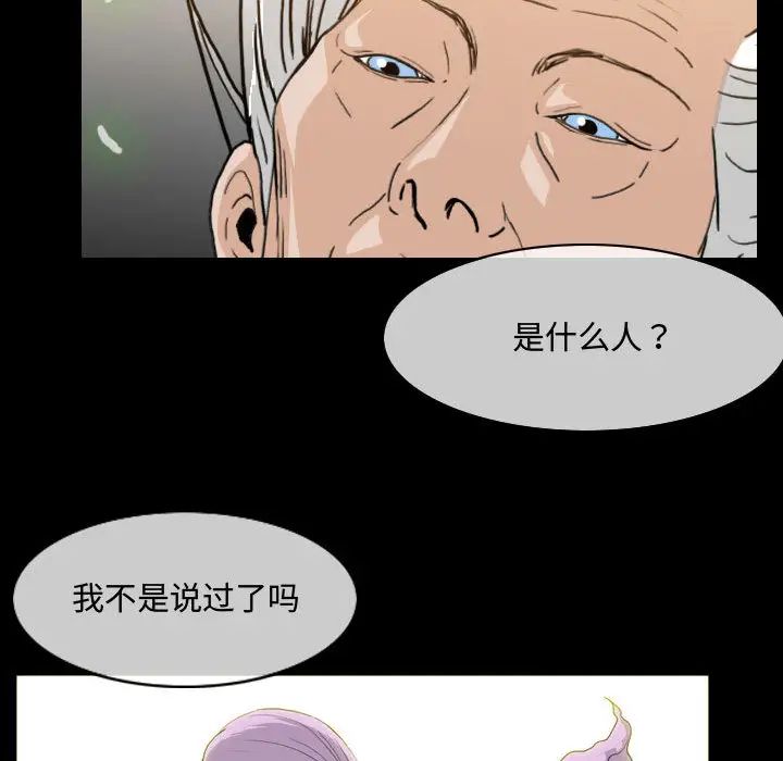 《恶劣时代》漫画最新章节第1话免费下拉式在线观看章节第【100】张图片