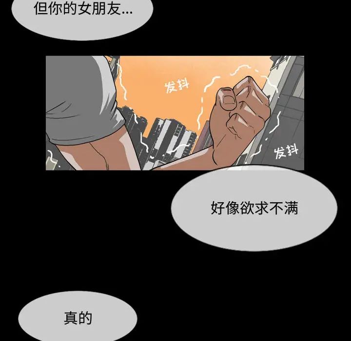 《恶劣时代》漫画最新章节第1话免费下拉式在线观看章节第【47】张图片