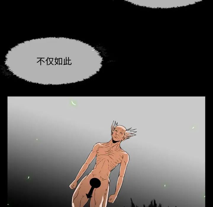 《恶劣时代》漫画最新章节第1话免费下拉式在线观看章节第【96】张图片